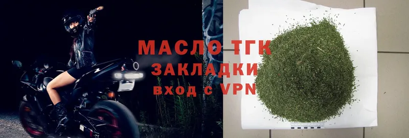 Дистиллят ТГК THC oil Аркадак